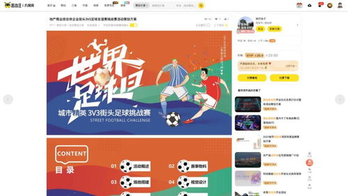 活动汪 用互联网模式重构会展服务，打造领域的“美团”