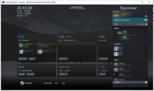 UE4纯蓝图项目接入Steam服务（一） 将游戏连接到Steam互联网游戏服务